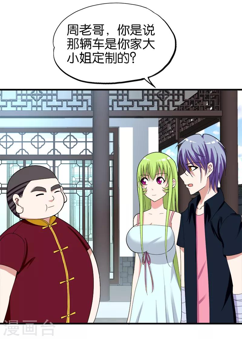 第156话 做客7