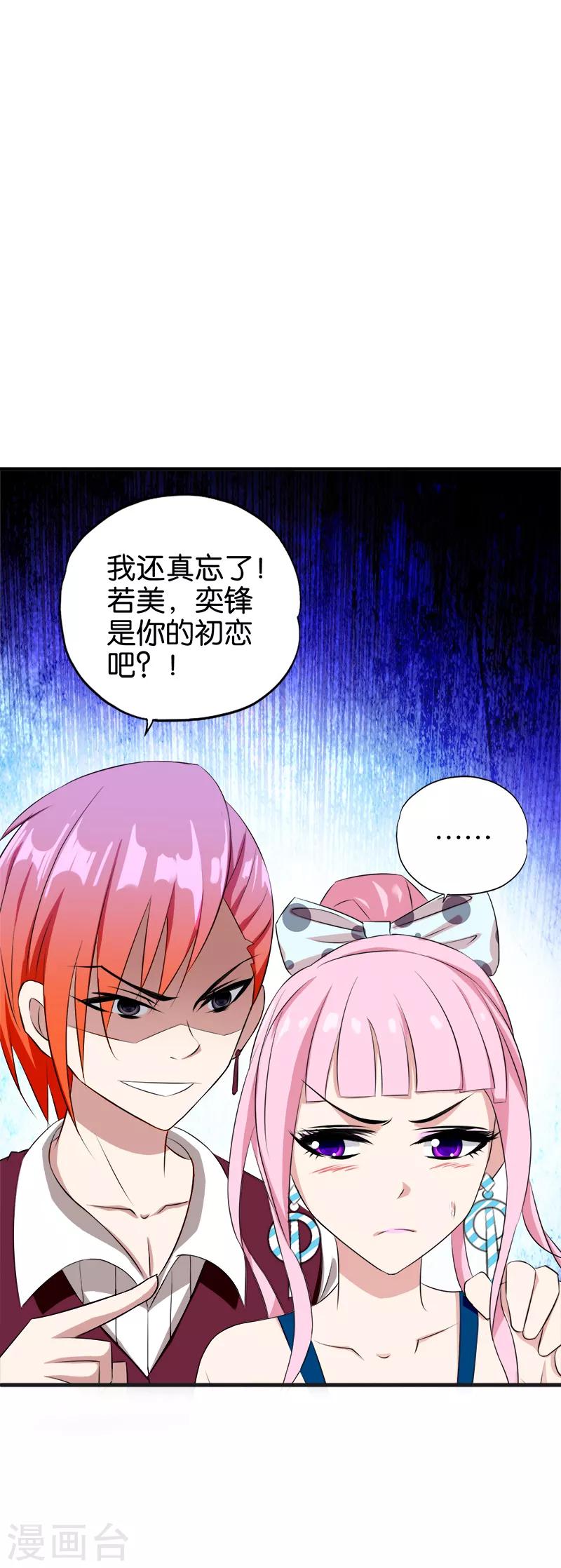 第10话 初恋女友6