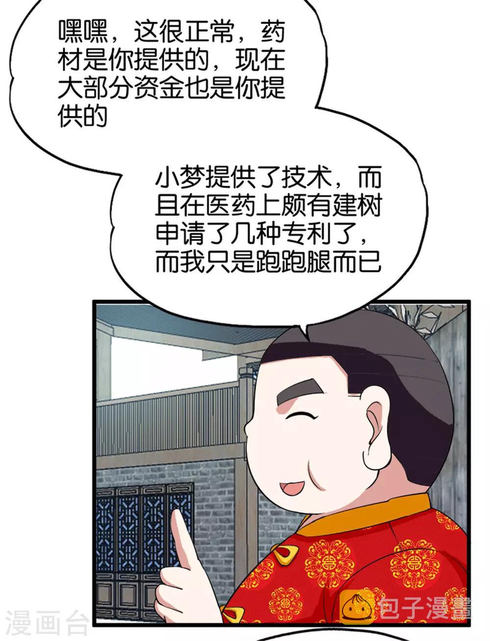 第211话 合伙协议12