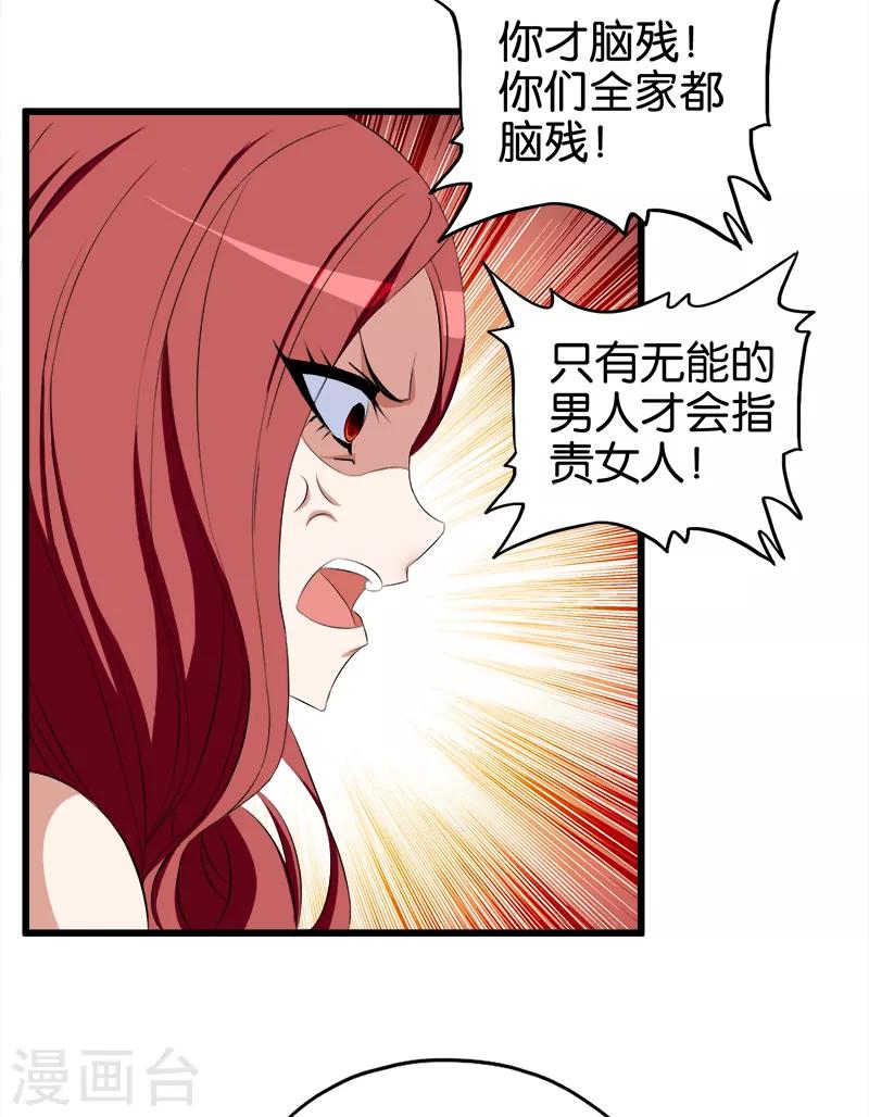 第46话 贪慕虚荣8