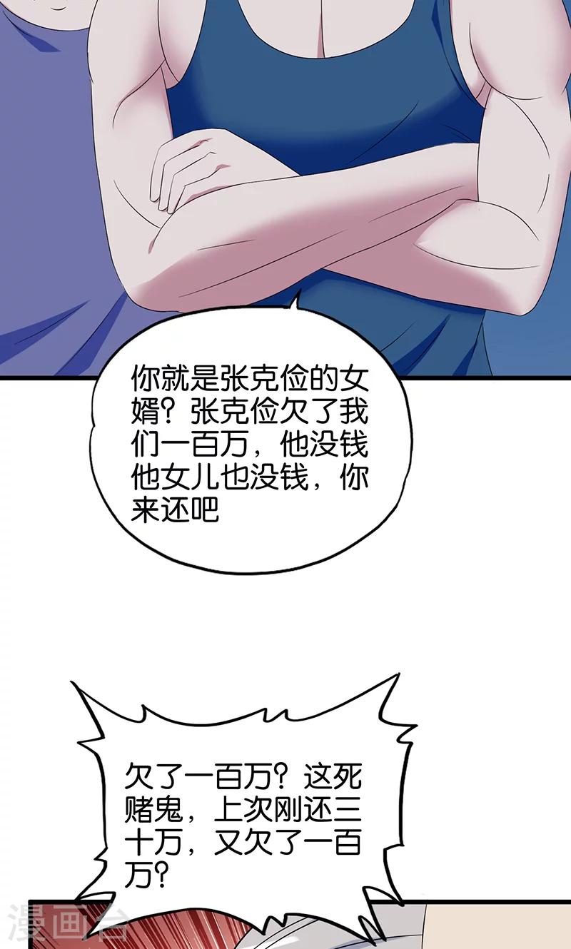 第111话 王八念经4