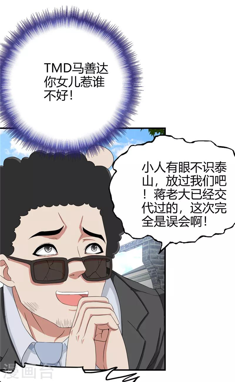 第217话 全是误会15