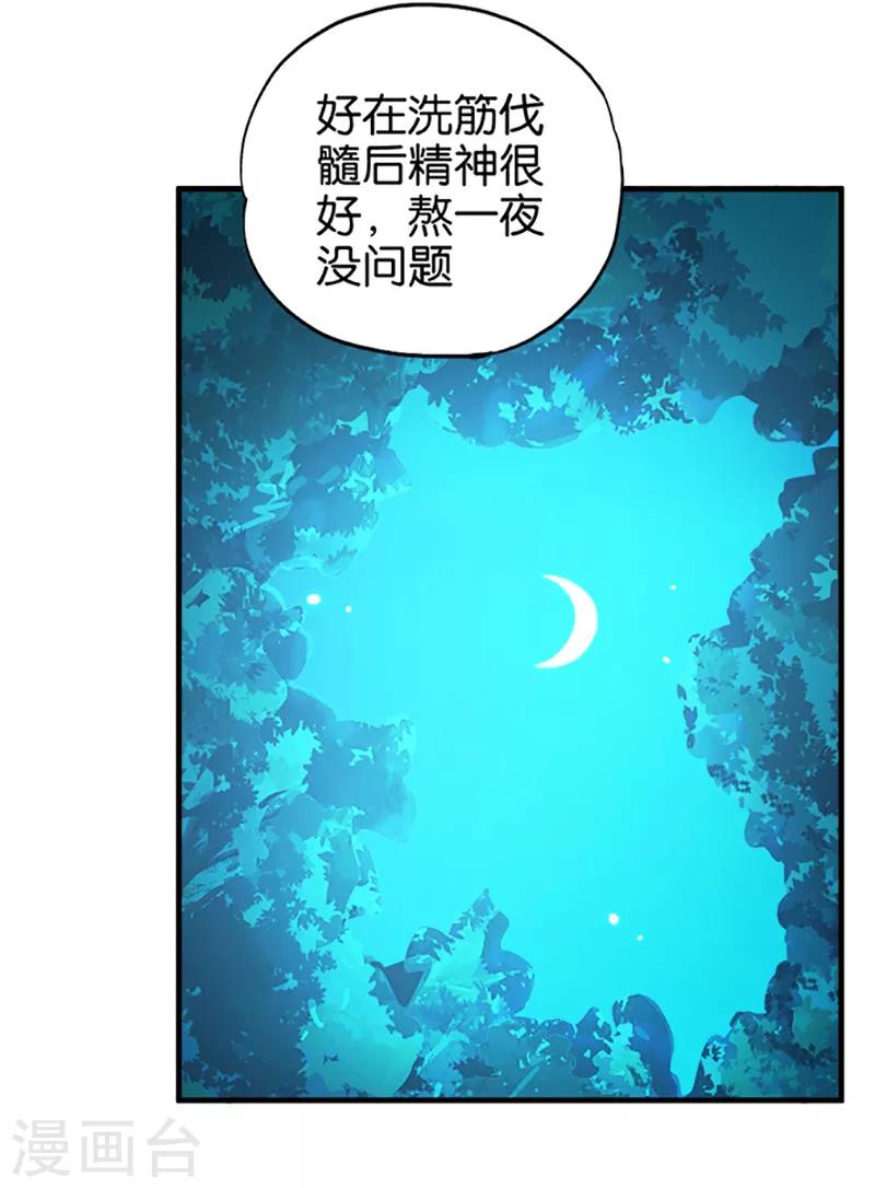 第30话 莫非3