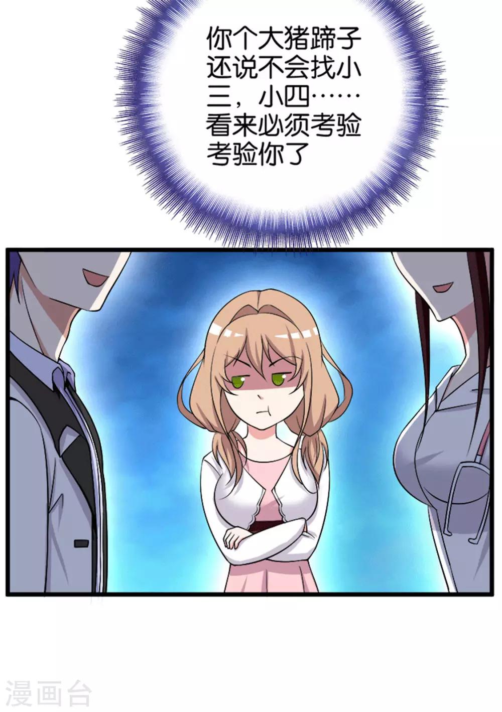 第212话 小三小四9