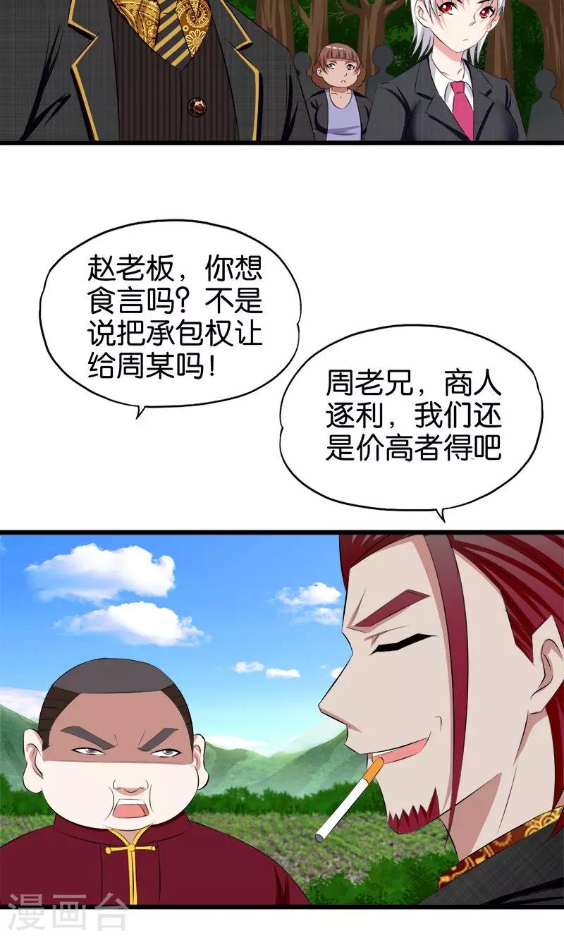 第68话 商人逐利7