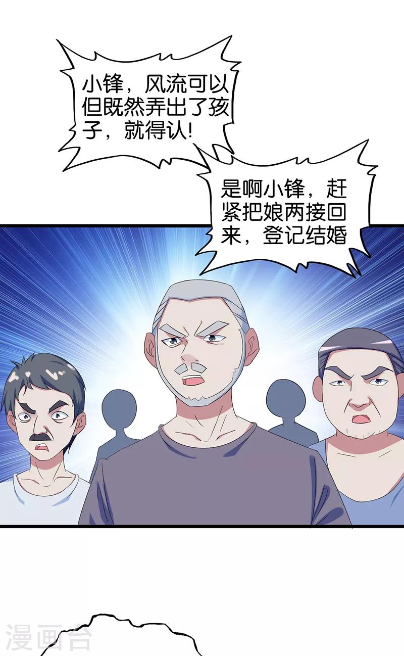 第110话 始乱终弃7