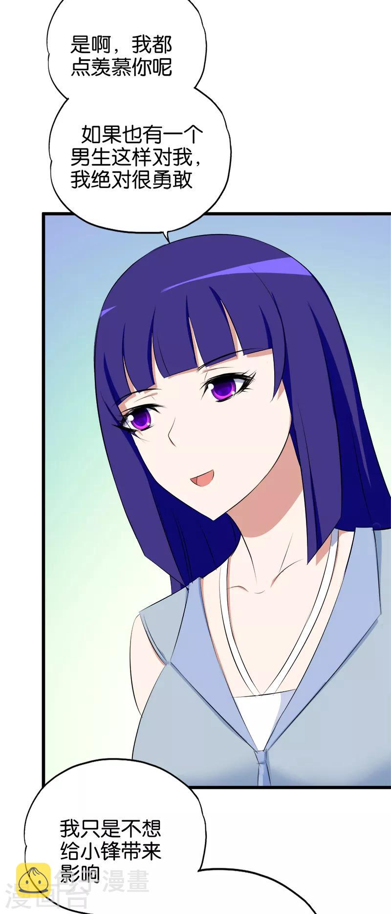 第77话 电灯泡11