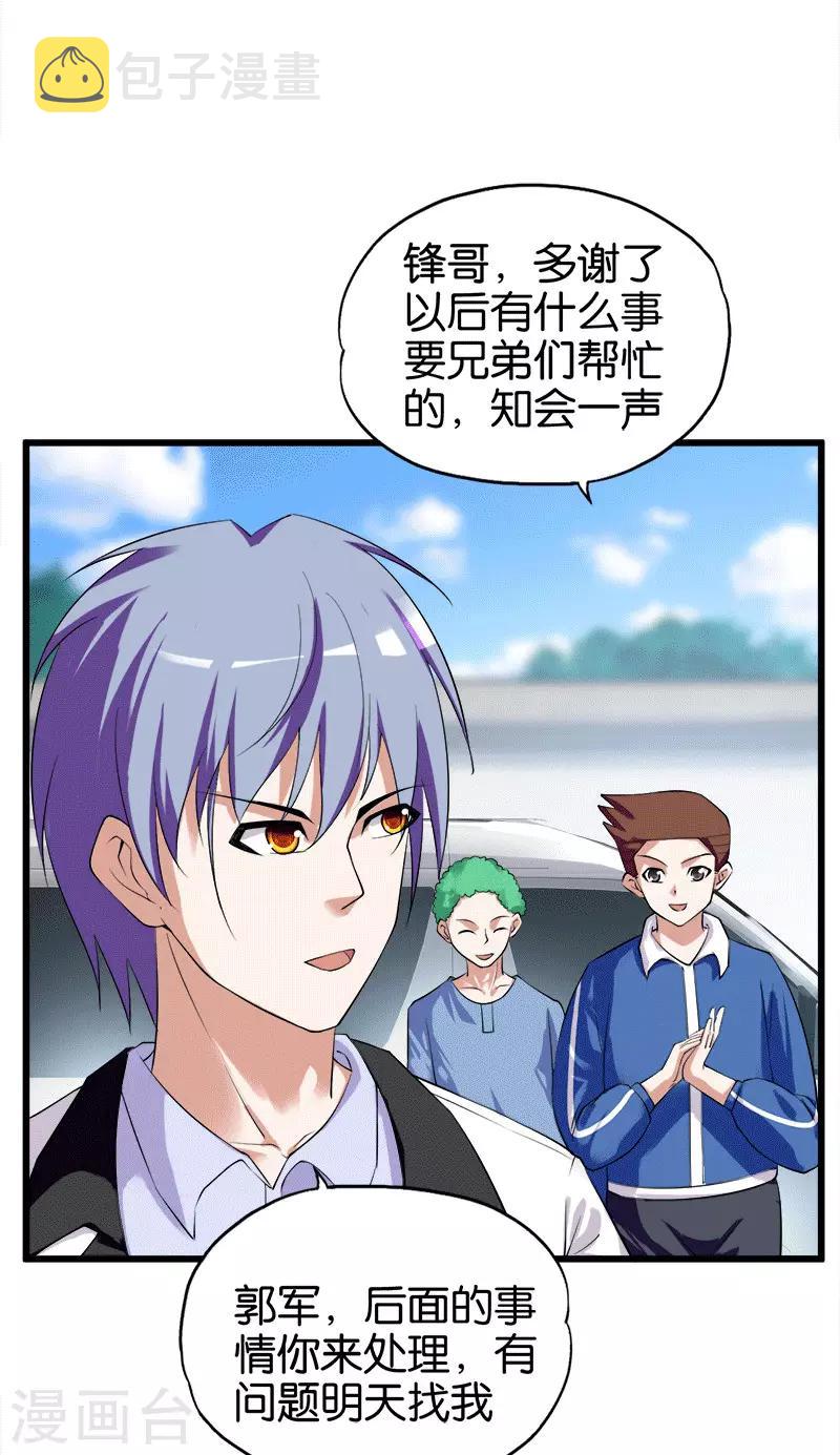 第209话 幸福的港湾4