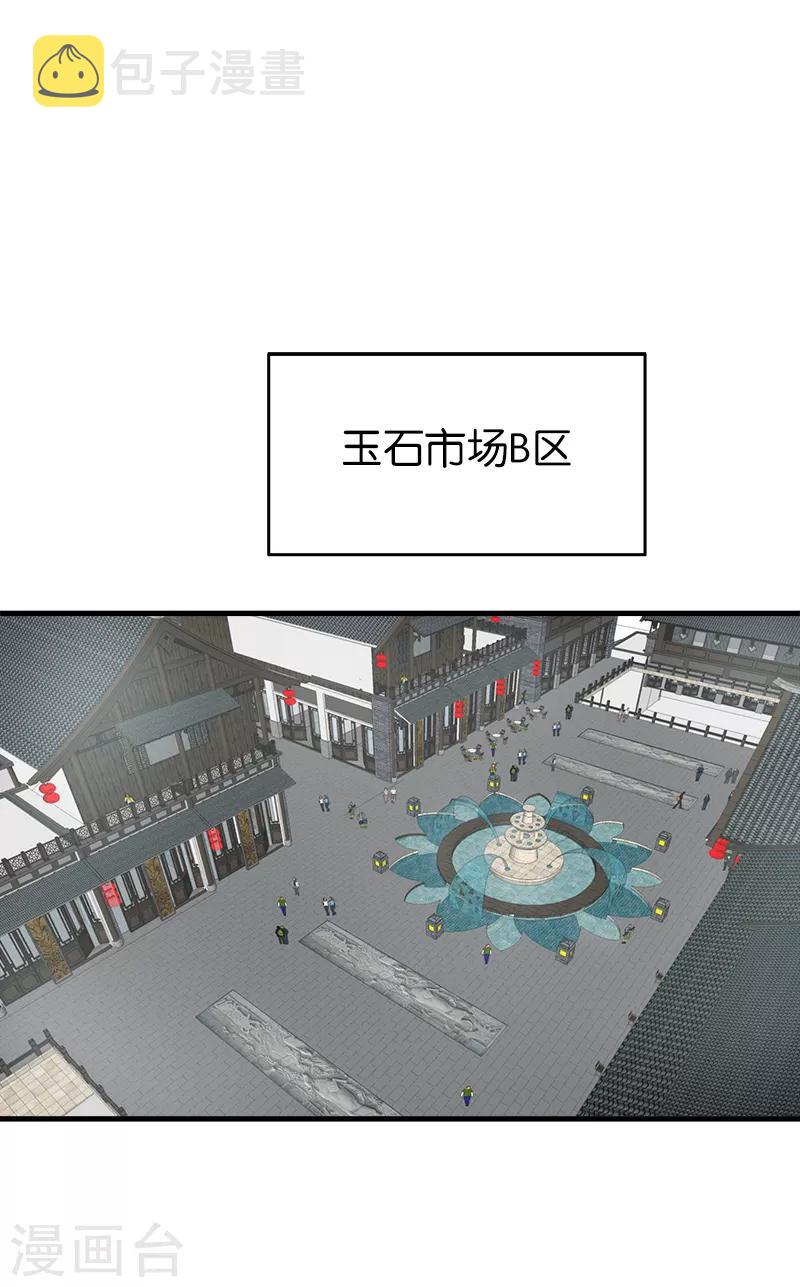 第177话 有钱没地花1