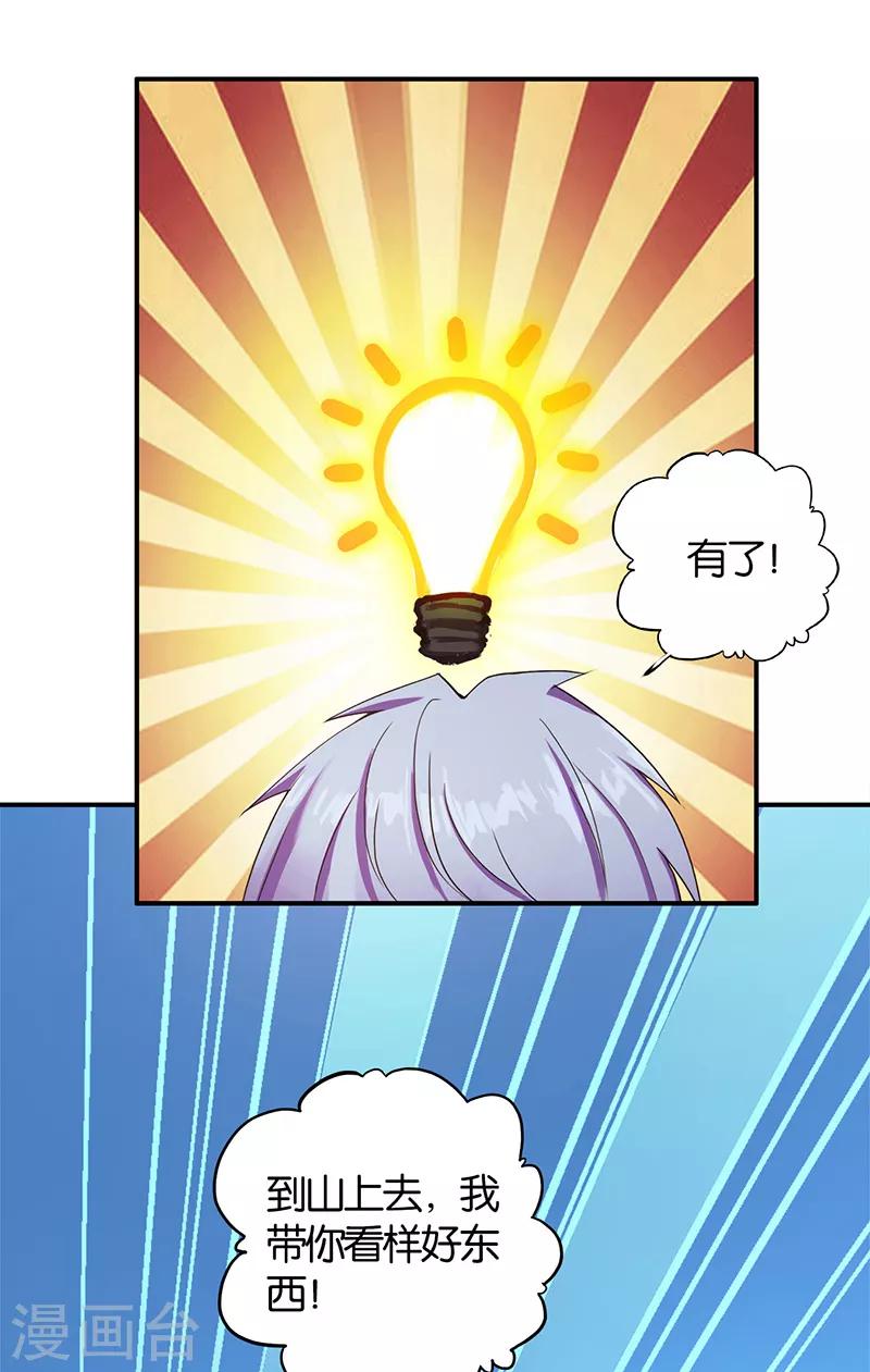 第1话 神秘力量49