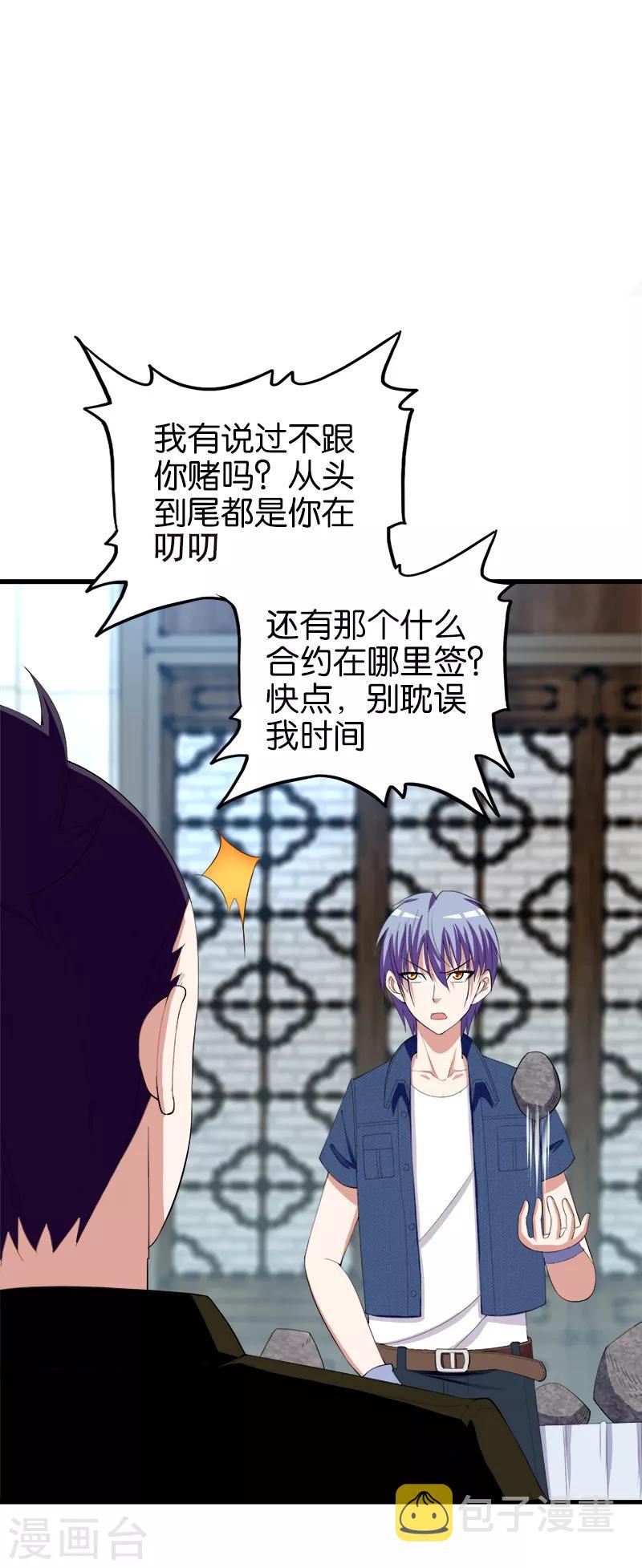 第169话 输多赢少1
