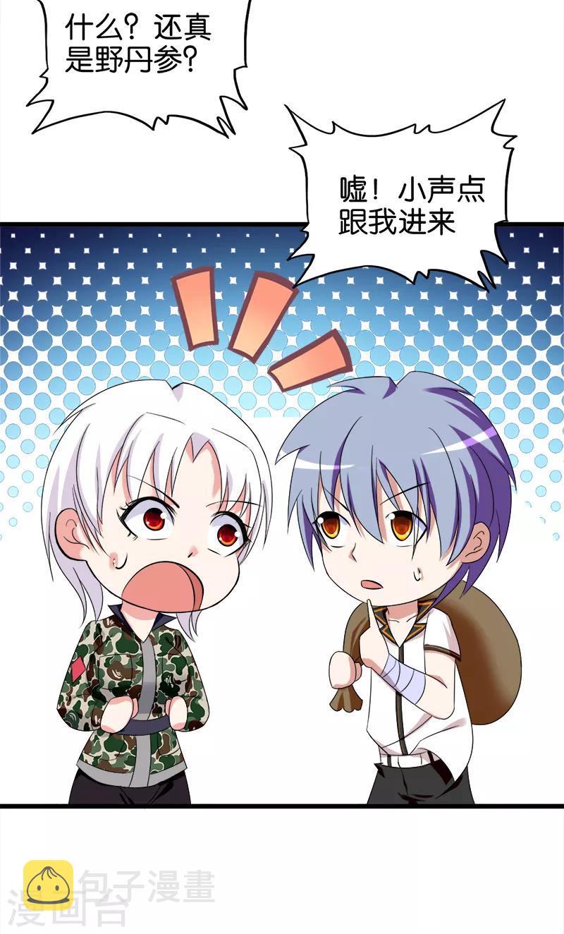 第96话 保密协议4