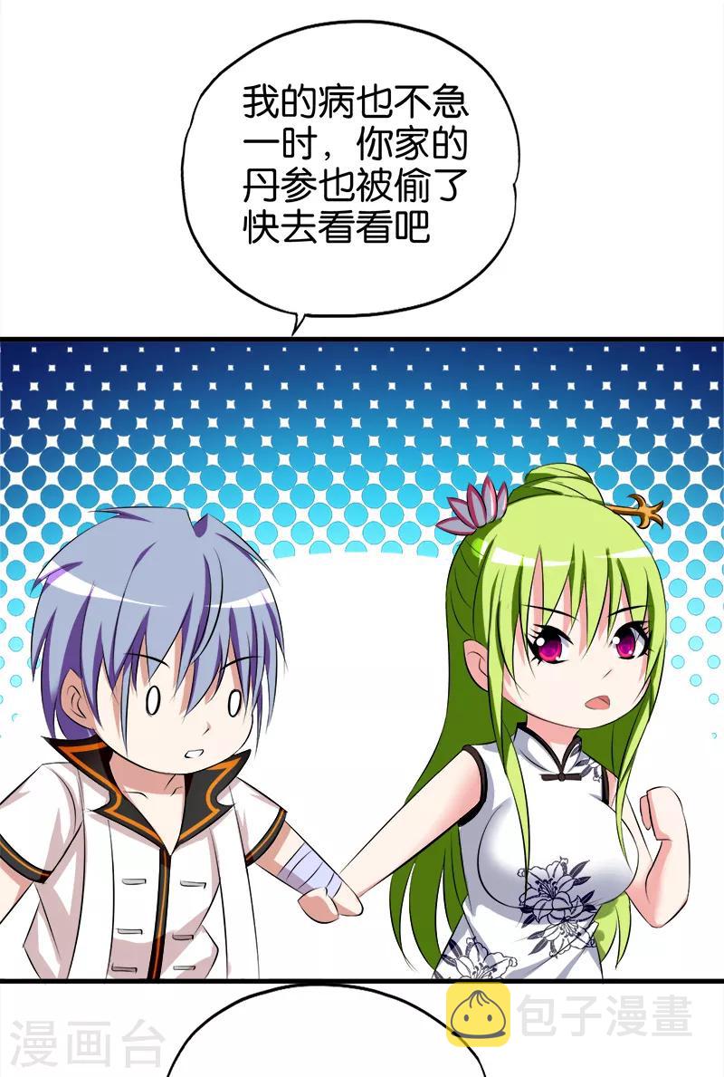 第66话 威胁10