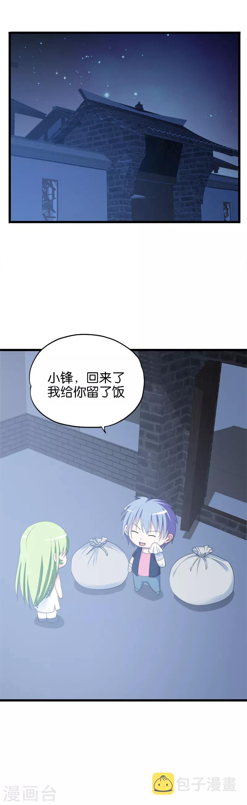 第136话 乘车3