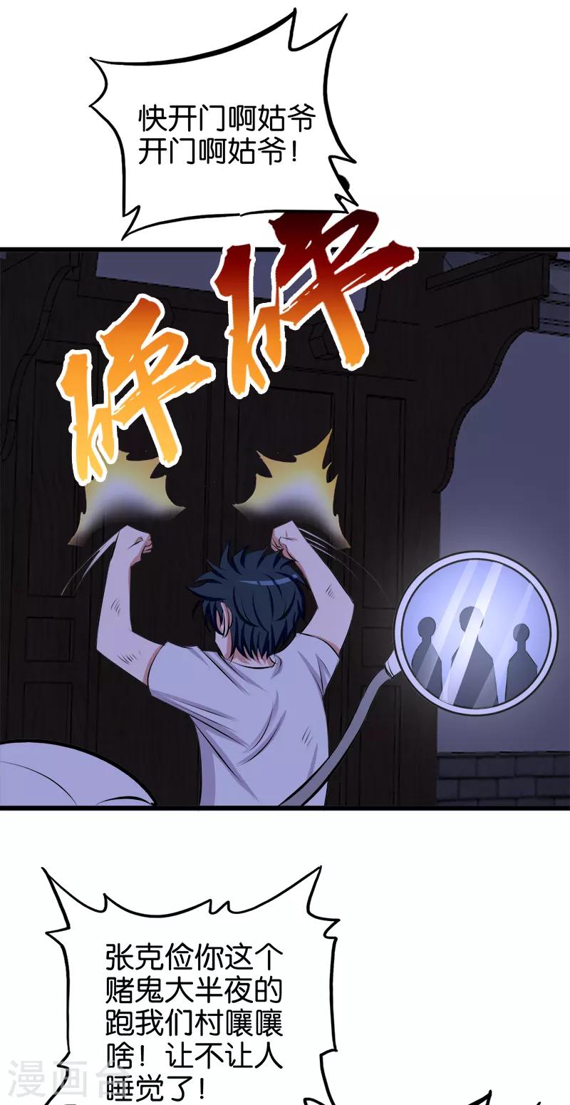 第109话 姑爷7