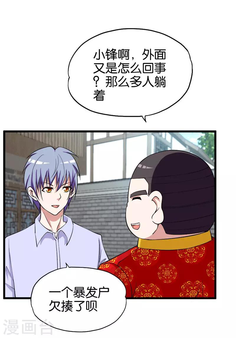第210话 校园欺凌2