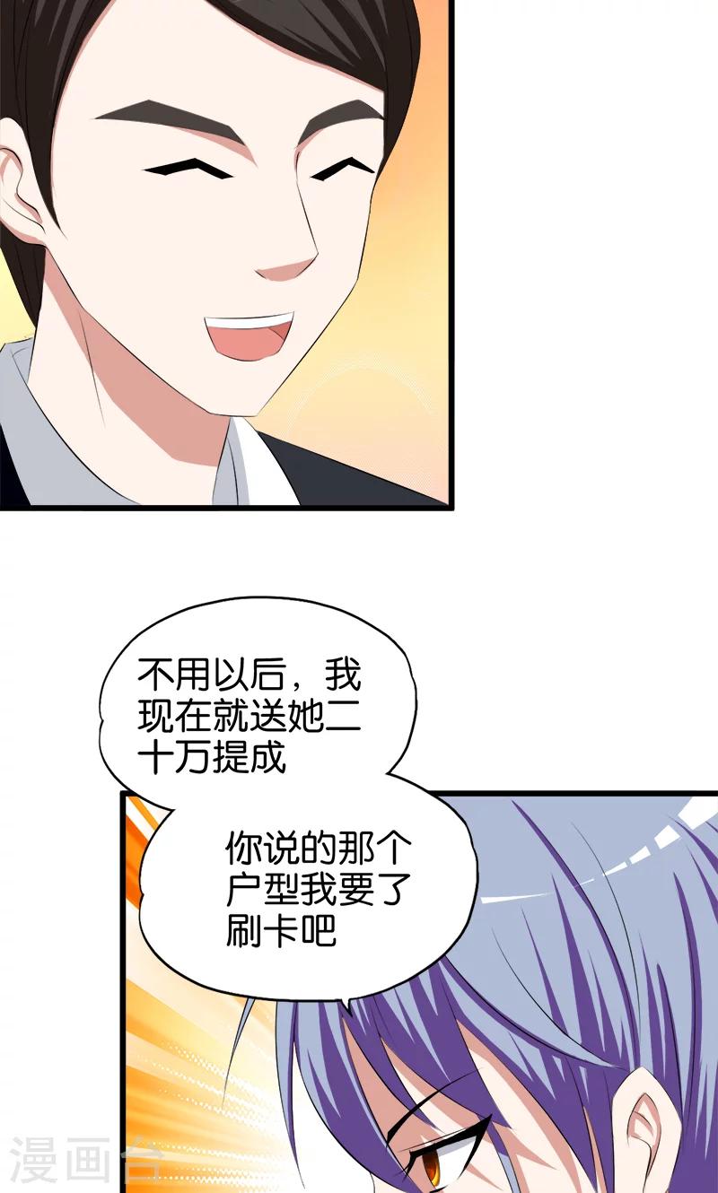 第49话 撕烂你的嘴8