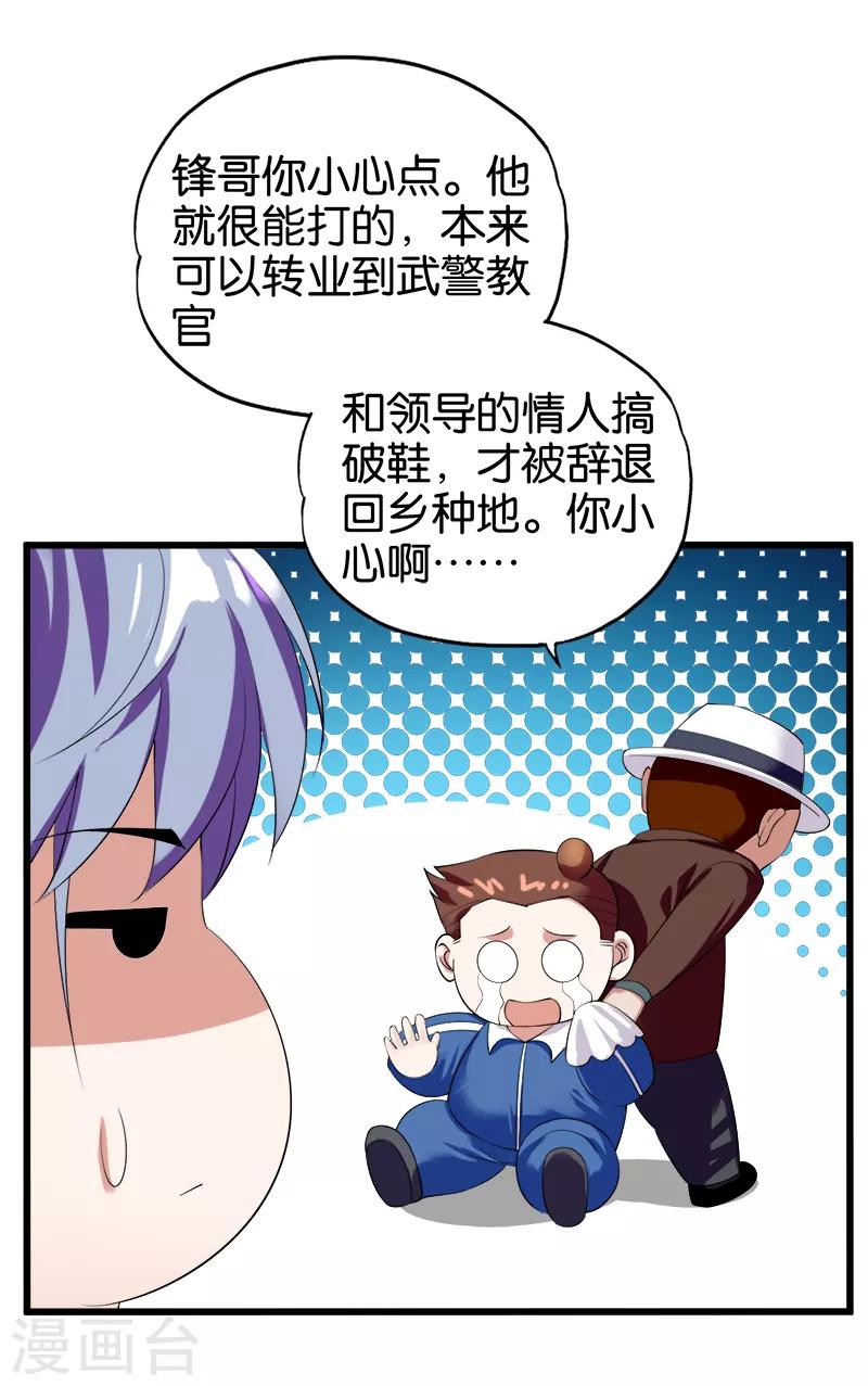 第213话 混种15