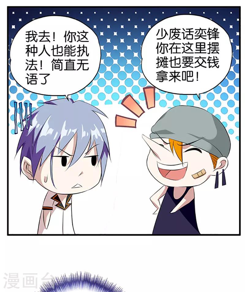第9话 药巫八卦阵冰雹5