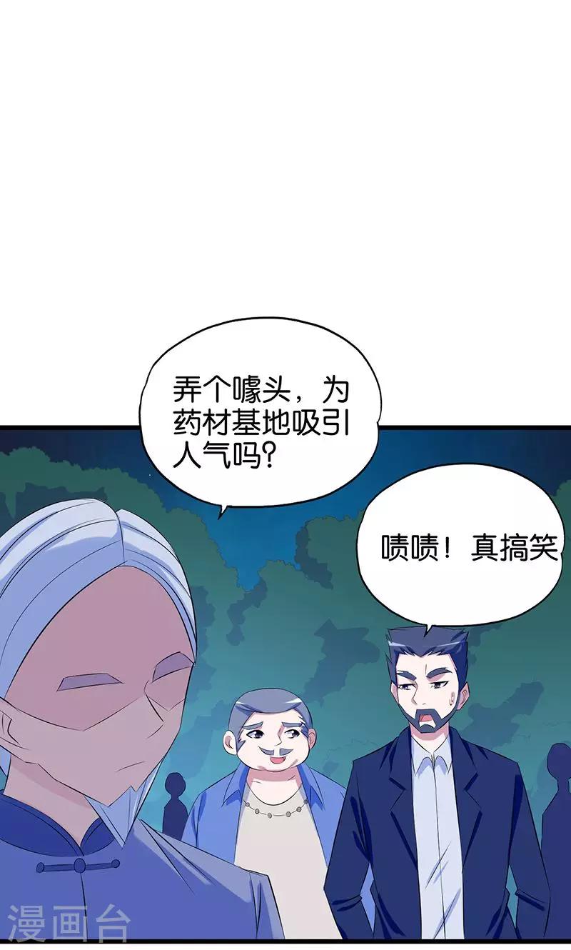 第87话 兆头11