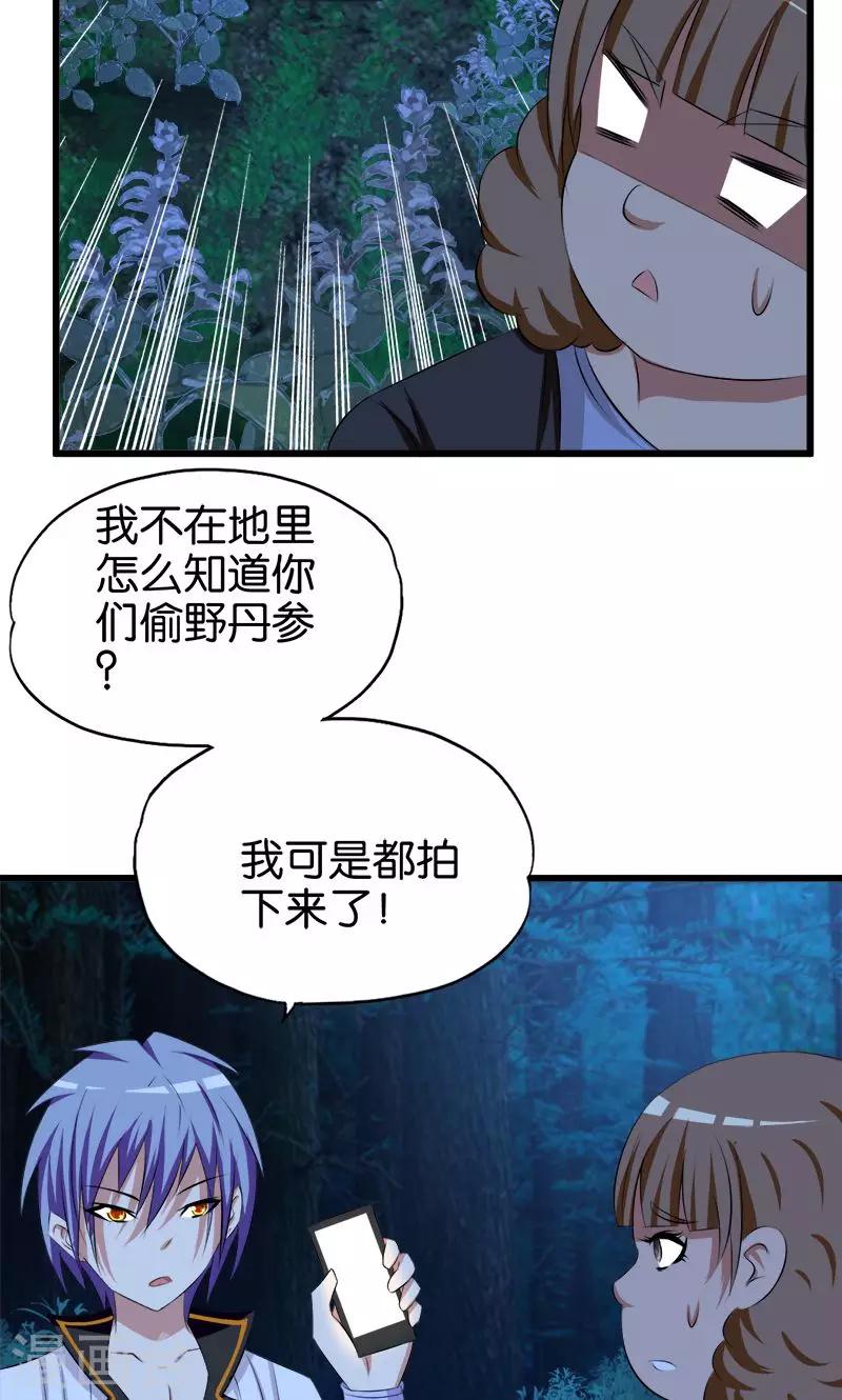第65话 东窗事发9