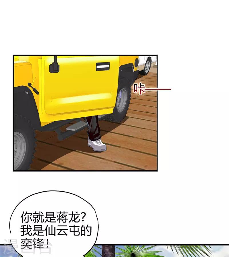 第221话 略表寸心10