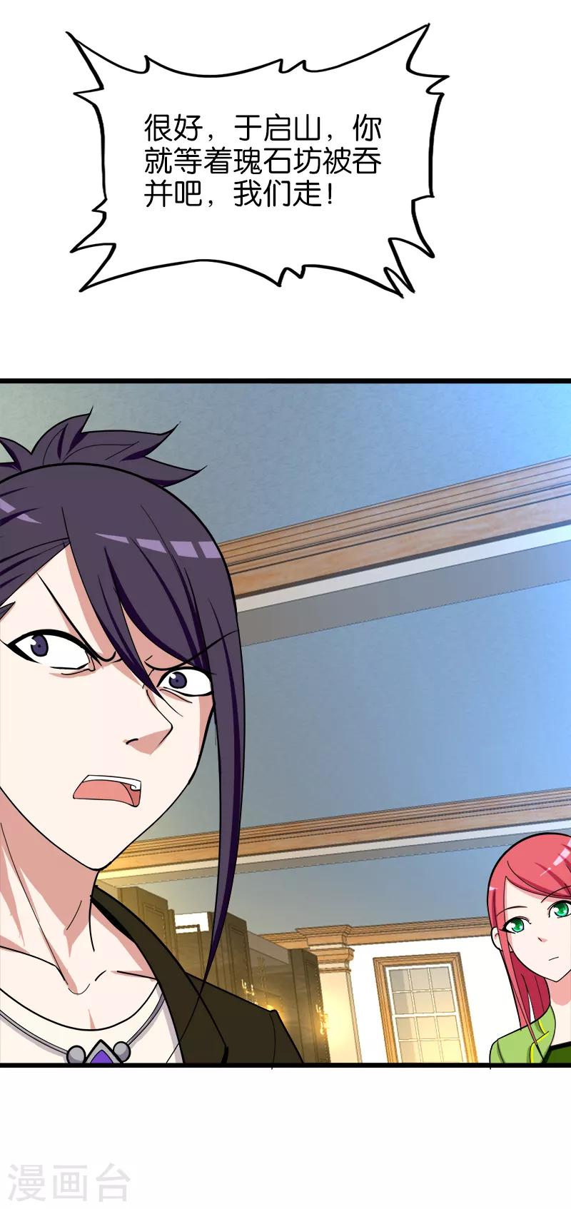 第178话 我就是那个傻子9