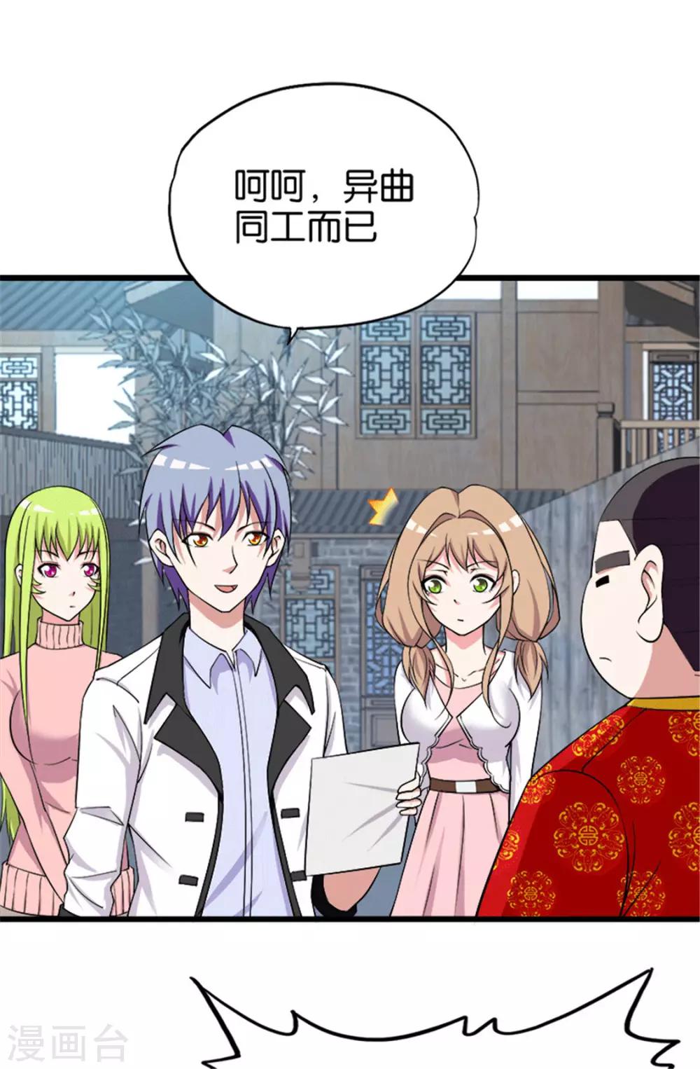 第211话 合伙协议15