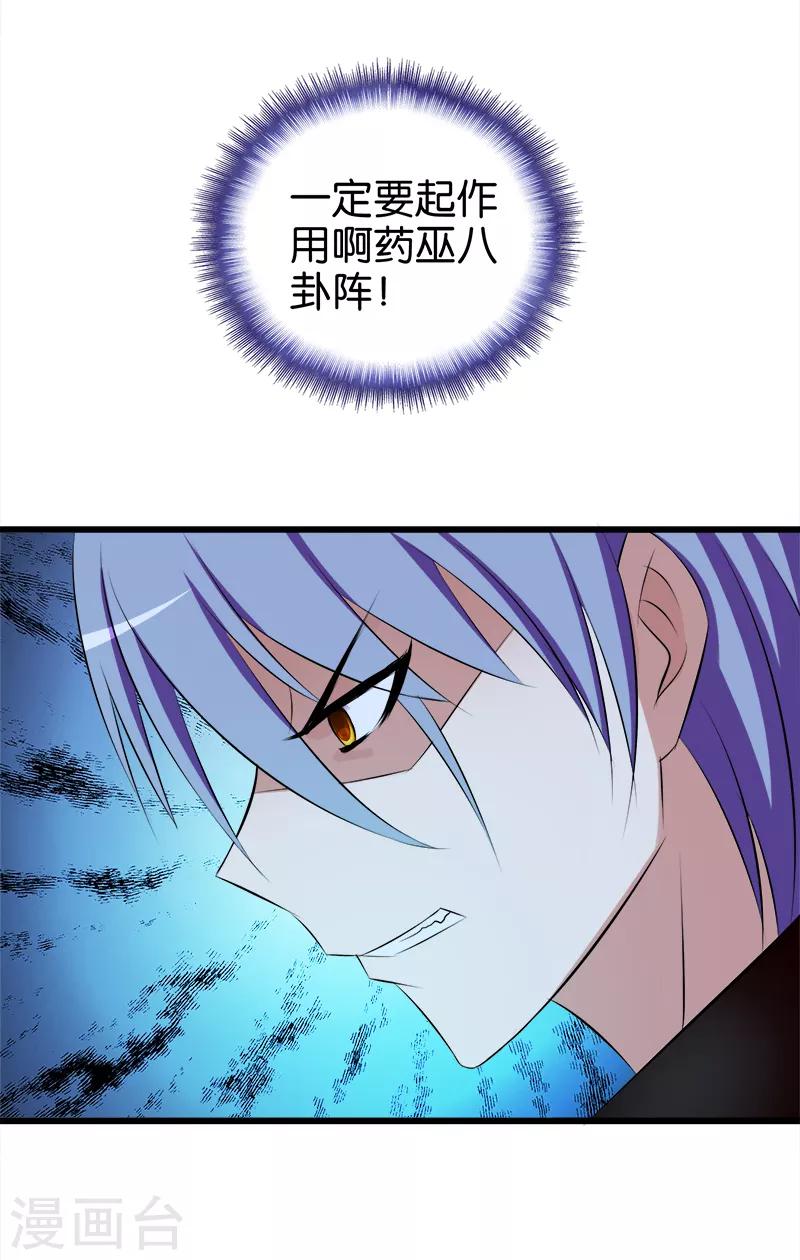 第70话 虚惊一场4