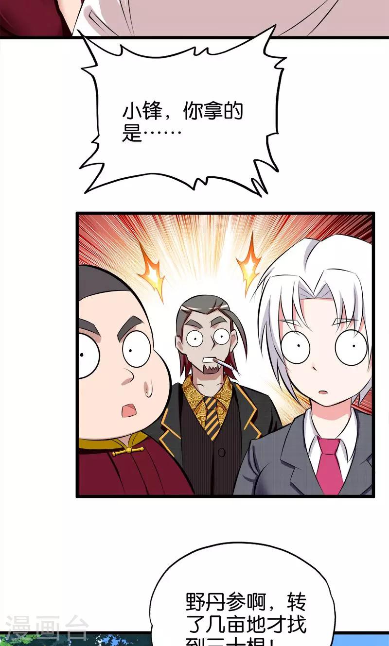 第68话 商人逐利2