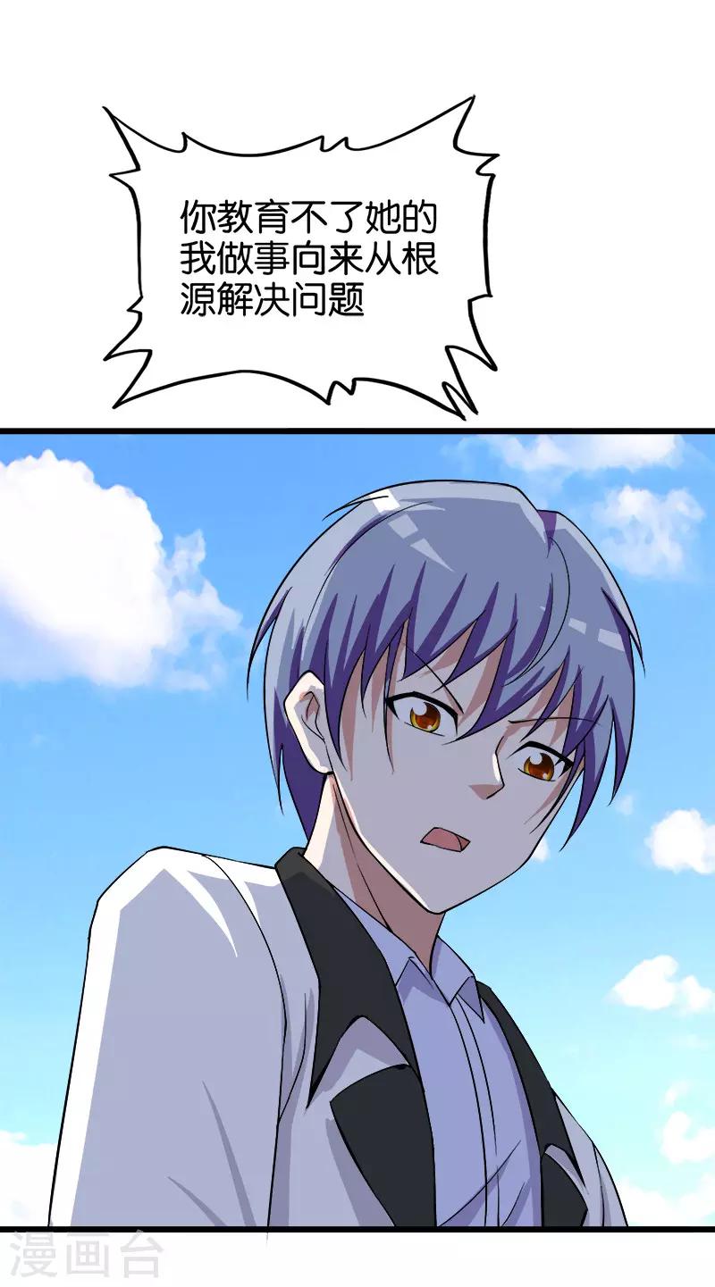 第215话 从根源解决问题3