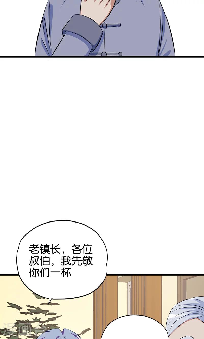 第81话 英雄出少年7