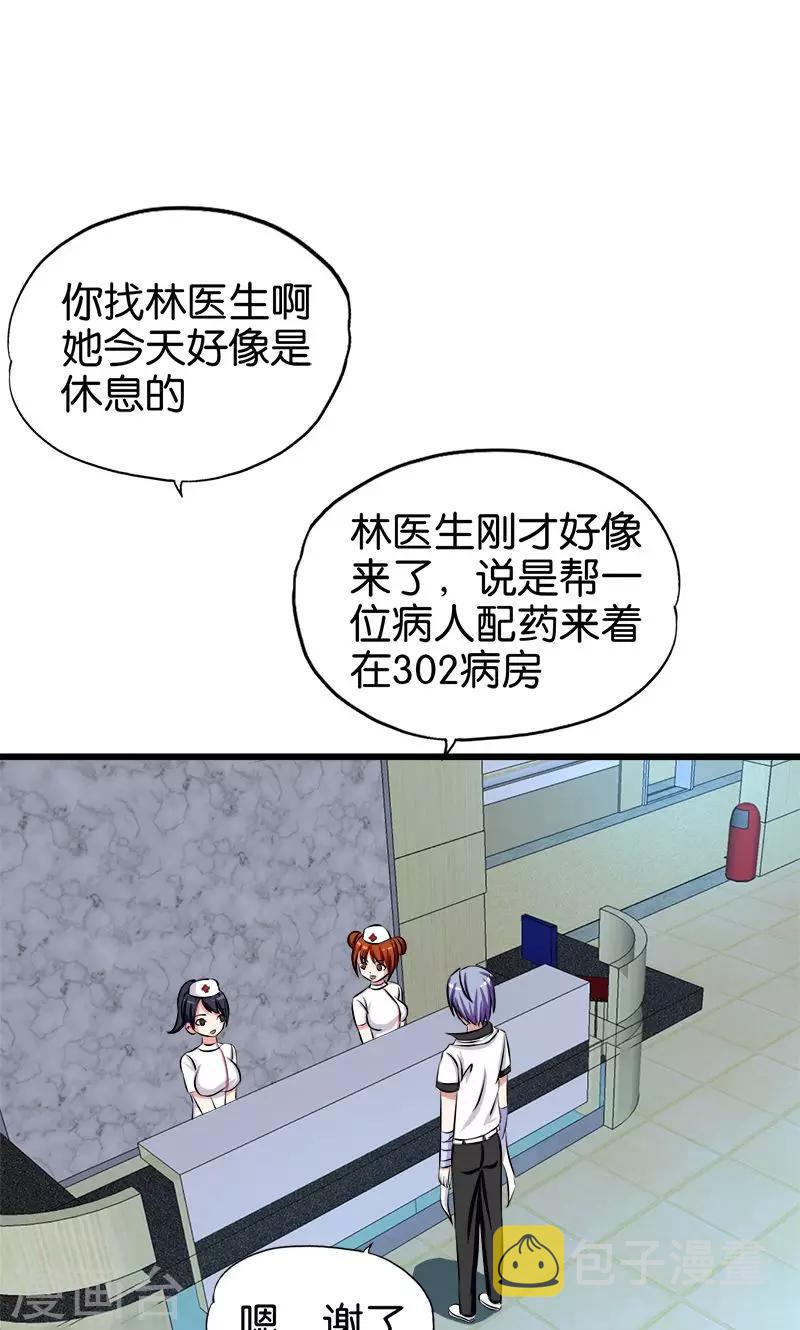 第122话 林医生1