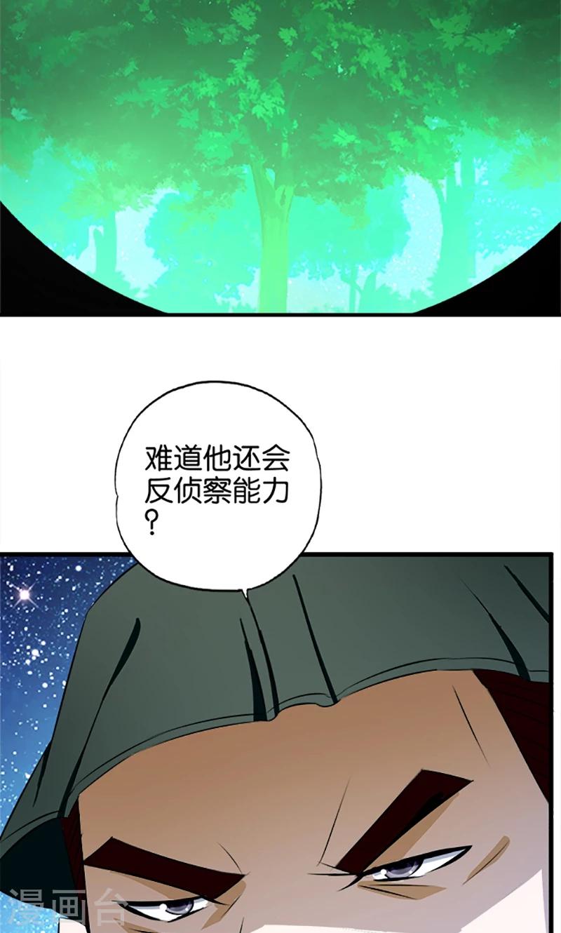 第29话 起雾13