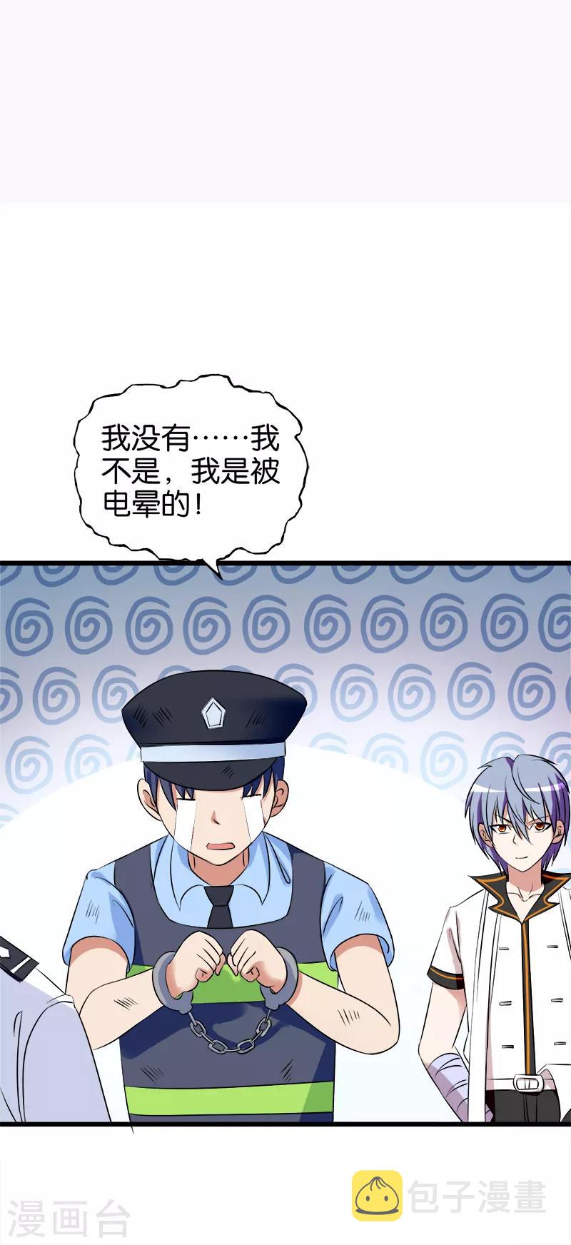 第134话 虎口脱险1