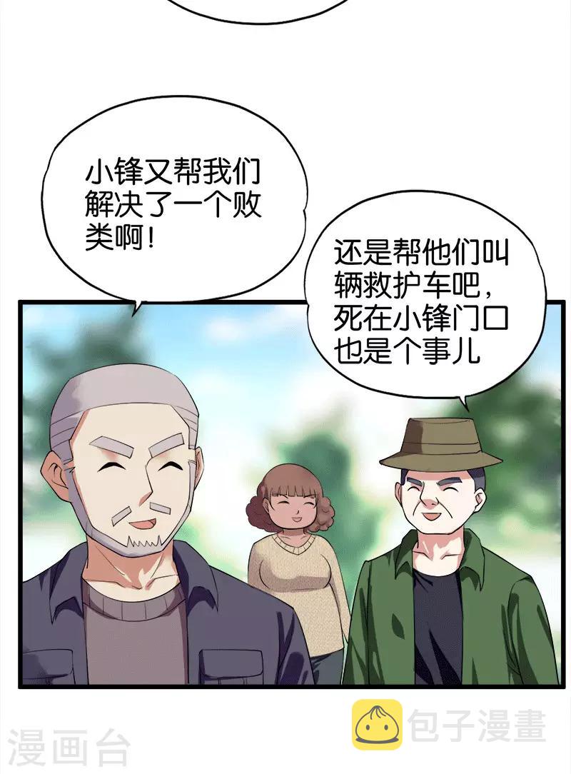 第209话 幸福的港湾5