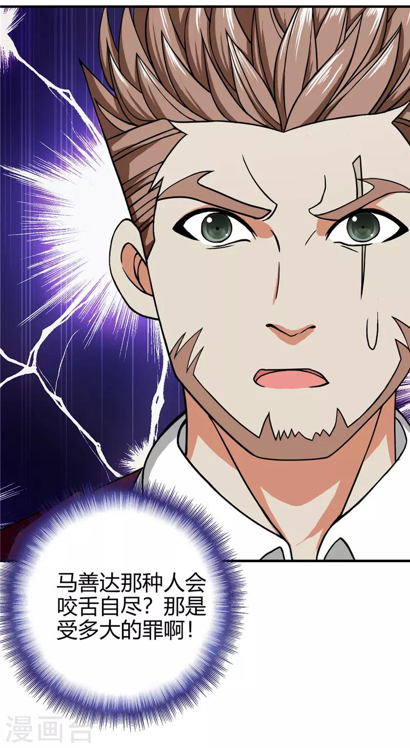 第221话 略表寸心18