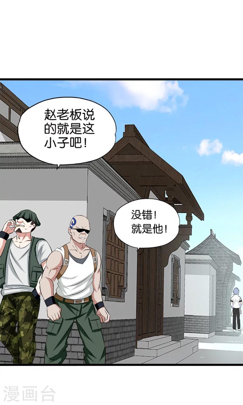 第24话 丹参快熟了10
