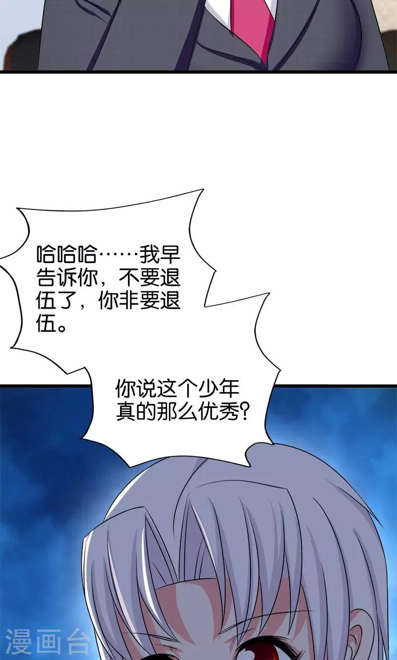 第132话 施压3