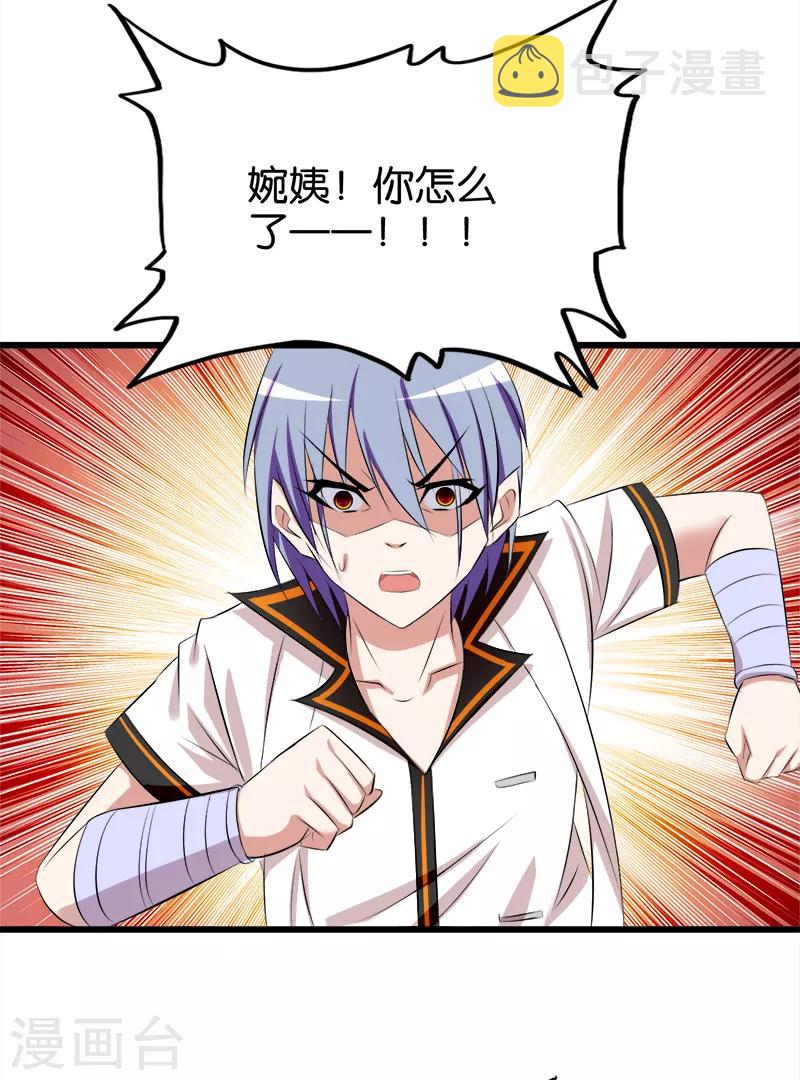 第69话 昏迷不醒8