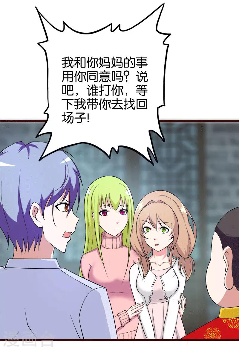 第210话 校园欺凌9