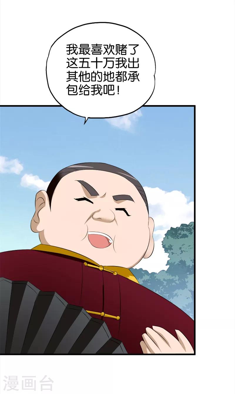 第67话 贼喊捉贼9