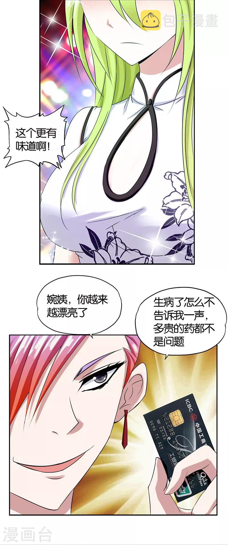 第2话 英雄救美7