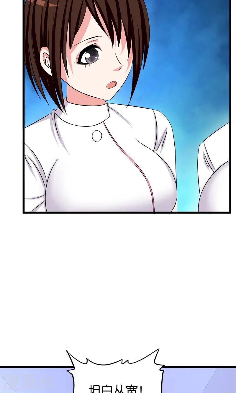 第129话 坦白从宽5