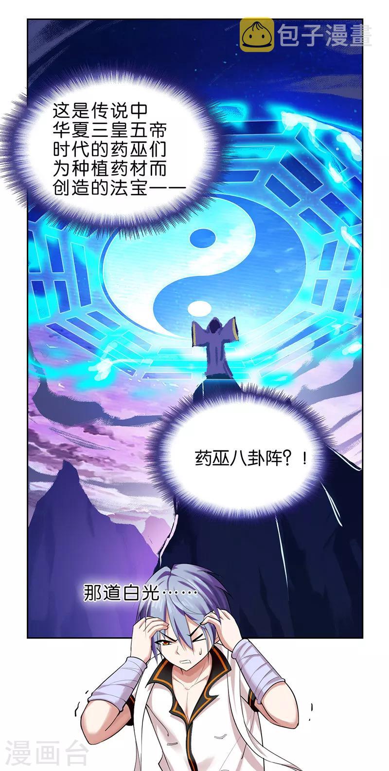 第1话 神秘力量35