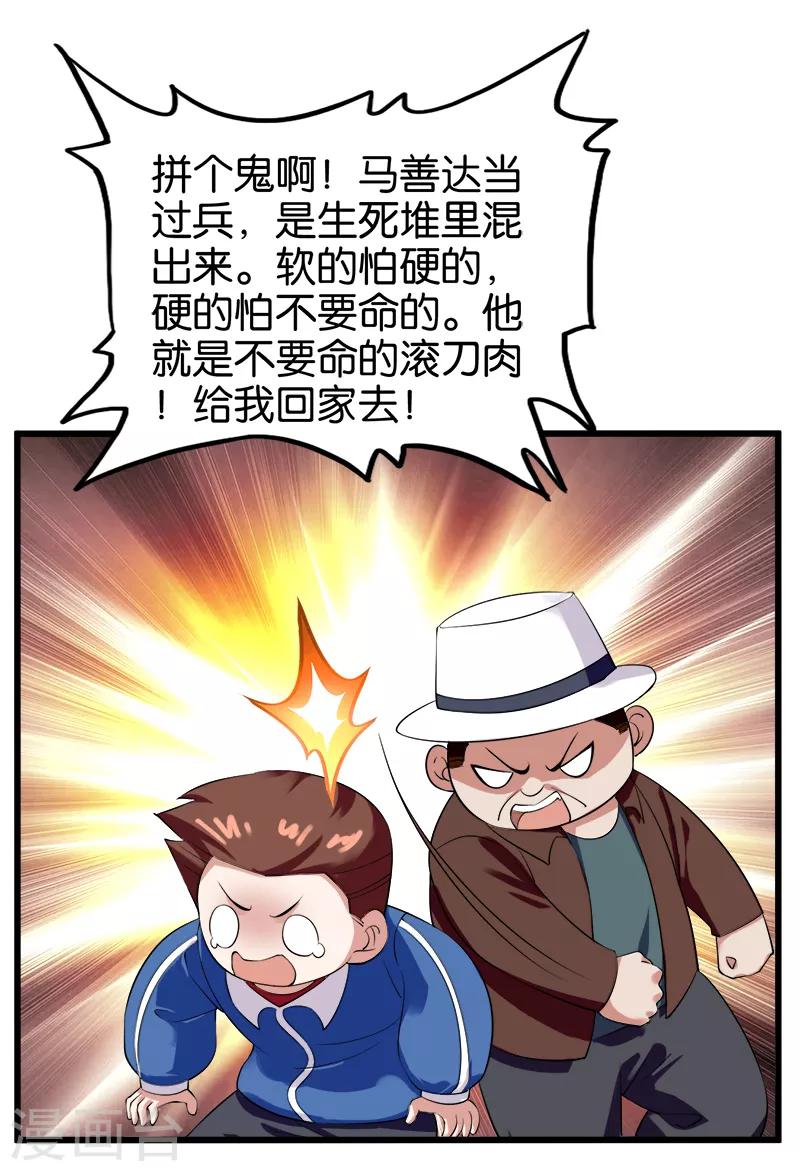 第213话 混种14