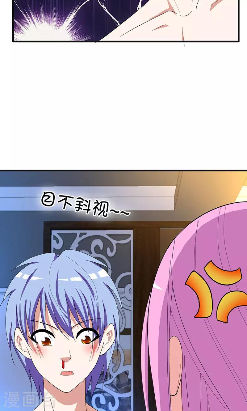 第162话 你弄疼我了13