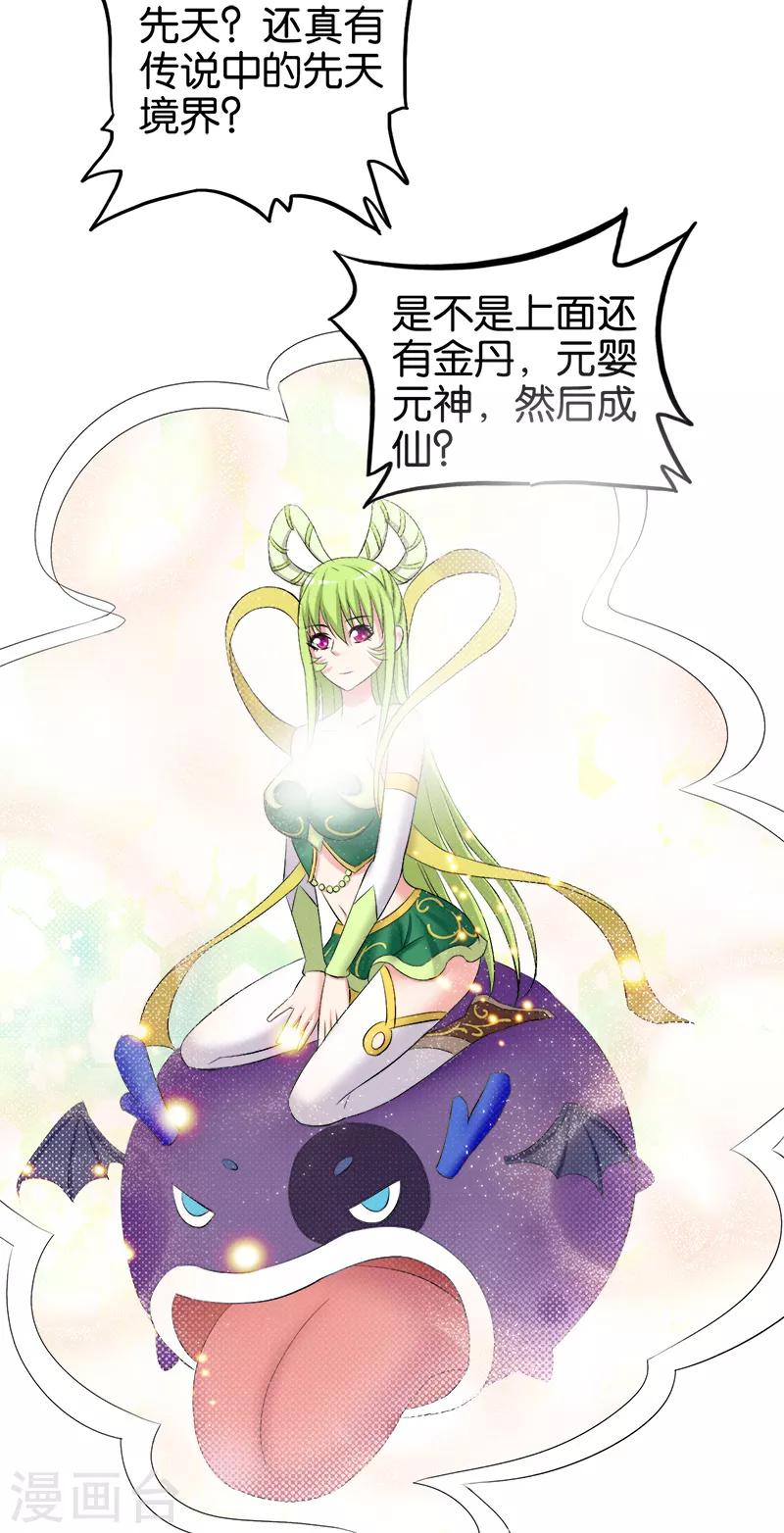 第99话 境界5