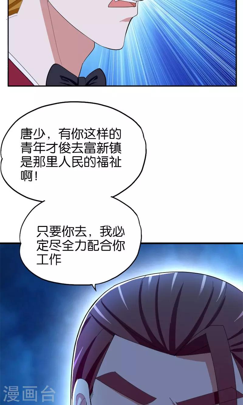 第161话 当讲不当讲6