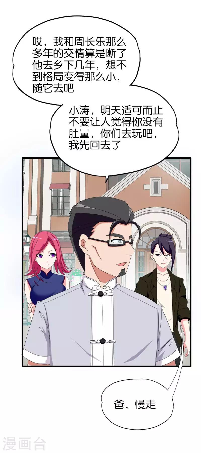 第155话 浮夸6